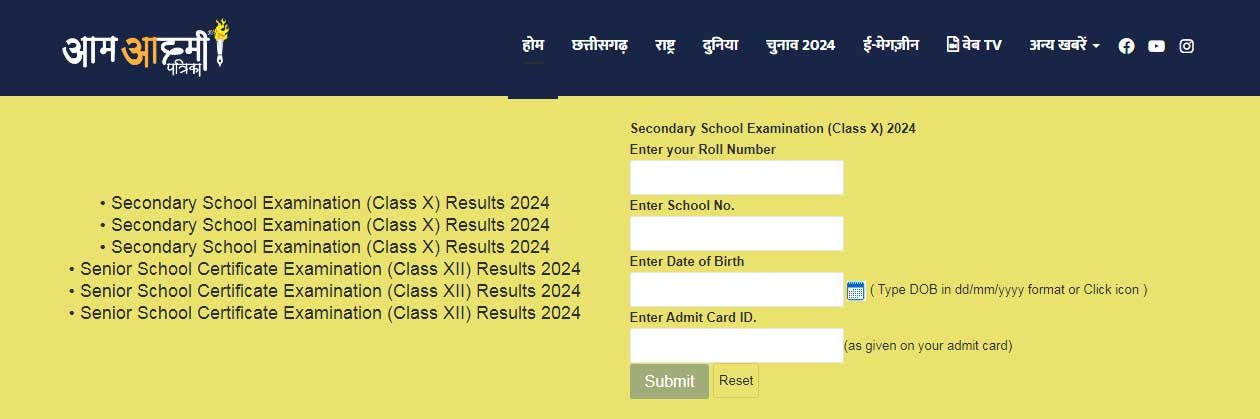 CBSE 10th, 12th Result 2024: सीबीएसई बोर्ड 10वीं के नतीजे भी जारी, aamaadmi.in पर चेक करें