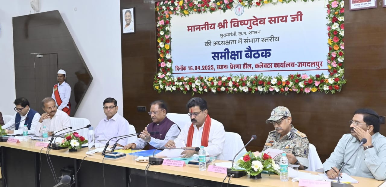 बस्तर संभाग में विकास कार्यों की समीक्षा: मुख्यमंत्री विष्णु देव साय ने दिए जनकल्याणकारी योजनाओं के तेज़ी से क्रियान्वयन के निर्देश