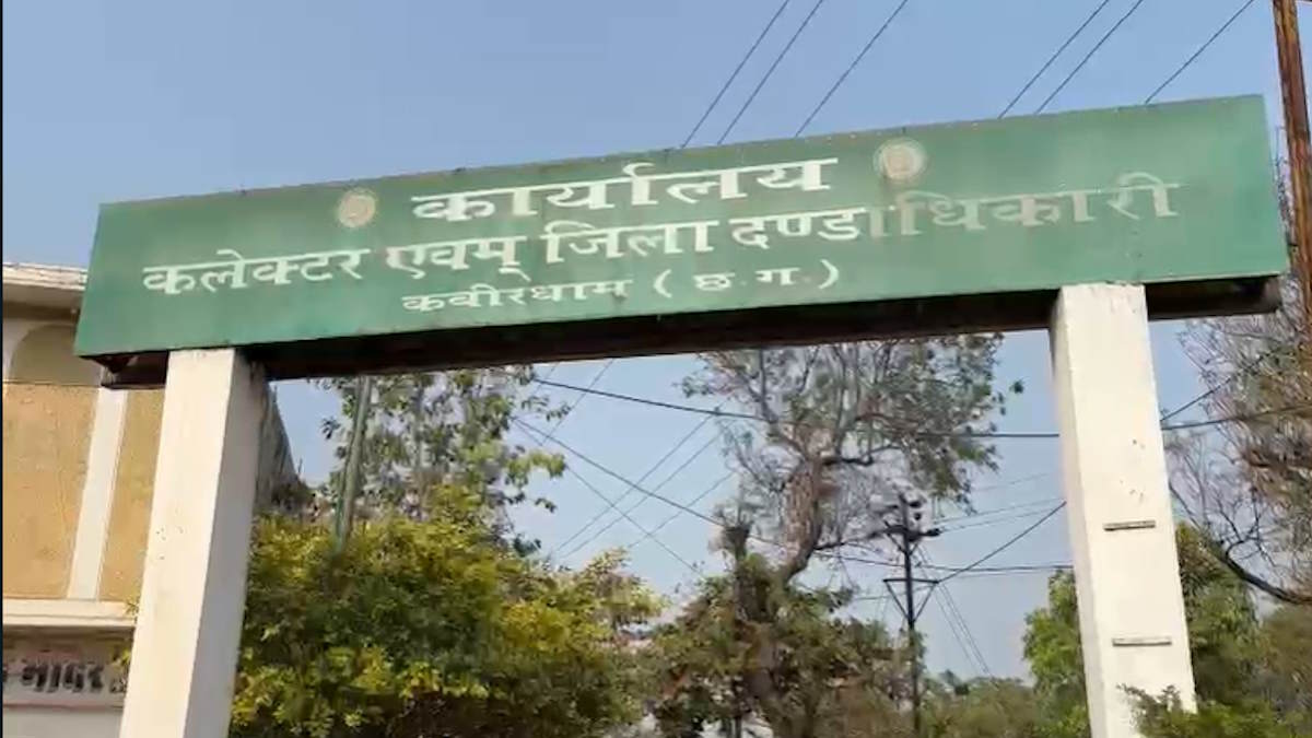 कलेक्ट्रेट कार्यालय को बम से उड़ाने की मिली धमकी, कश्मीर से आए मेल से मचा हड़कंप…